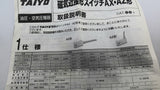 Taiyo AX205CE-1 Cord DC5-30V Set Lot Of 2